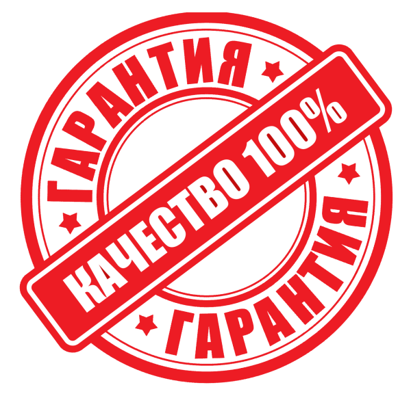 Штамп качества