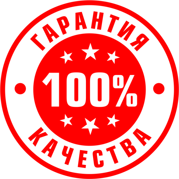Гарантия качества логотип