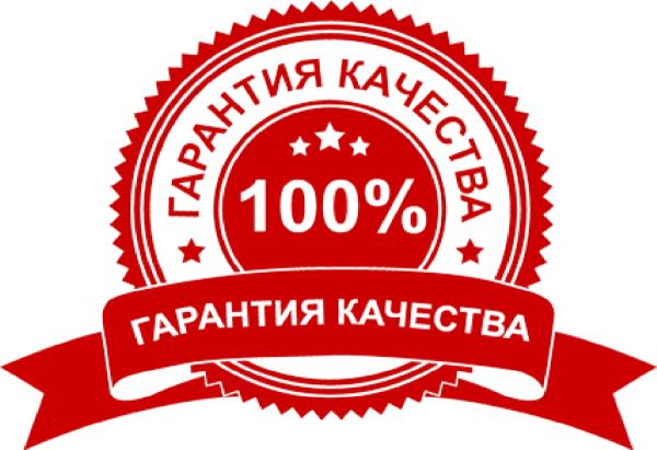 Печать гарантия качества