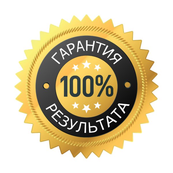 Значок гарантия качества