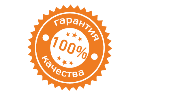 Гарантия сервис качество