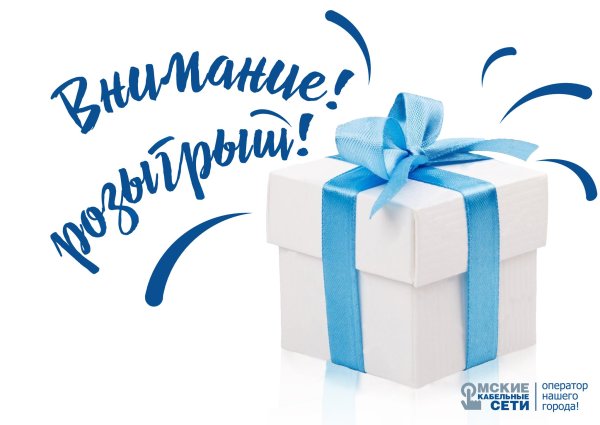 Внимание розыгрыш