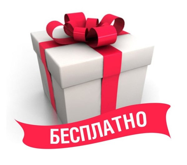 Подарок надпись