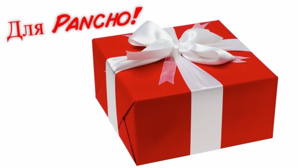 Акция подарок