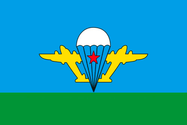 Флаг воздушно-десантных войск России