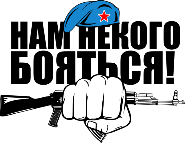 ВДВ надпись