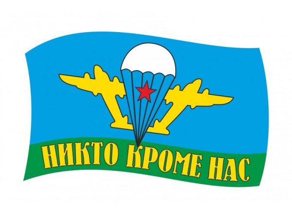 Никто кроме нас