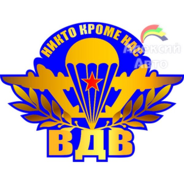 Эмблема десантников