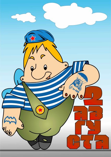 С днем десантника