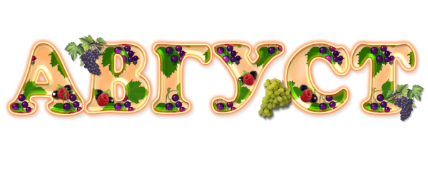 Ваза с фруктами