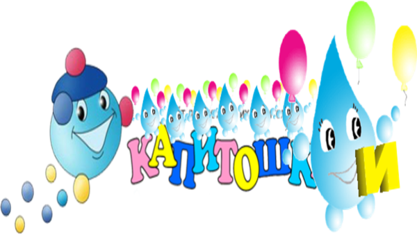 Капитошка надпись