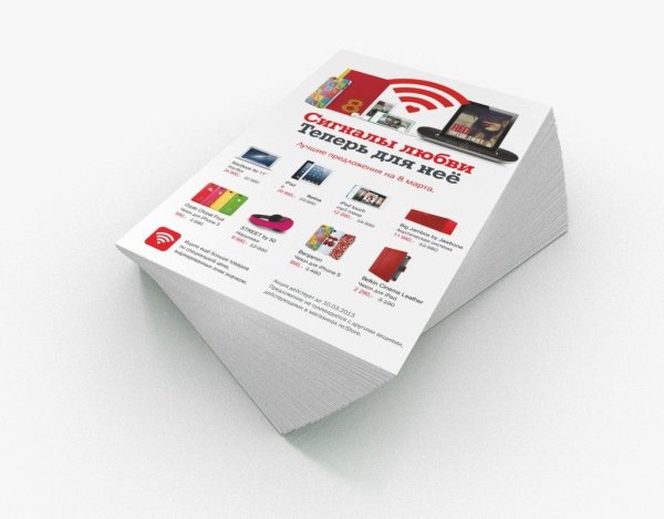 Листовки полиграфия