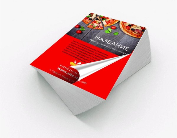 Рекламная листовка