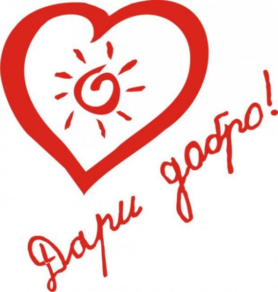 Символ добра