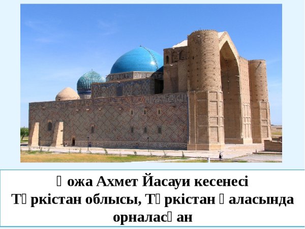 Тайрус Туркистан