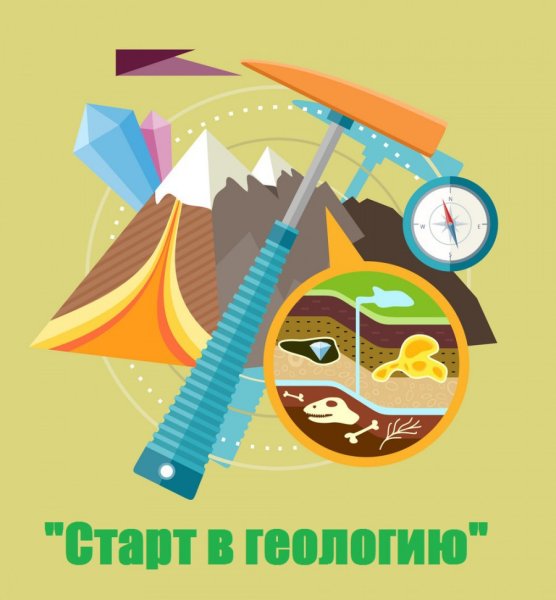 Геологическая эмблема