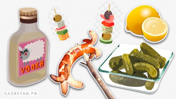 Водка и закуска на прозрачном фоне