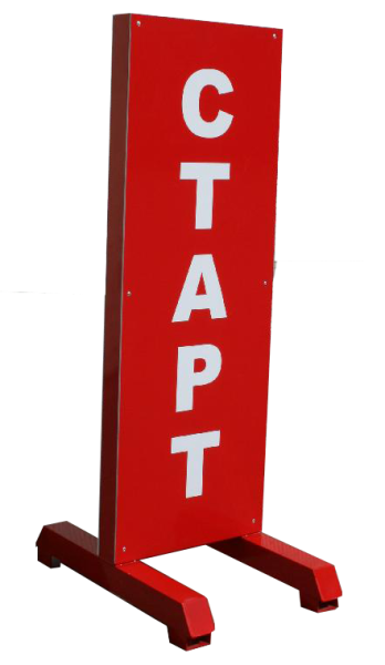 Тумба старт финиш