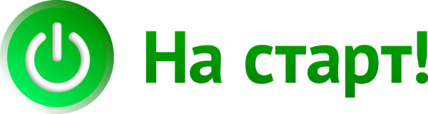 Надпись старт