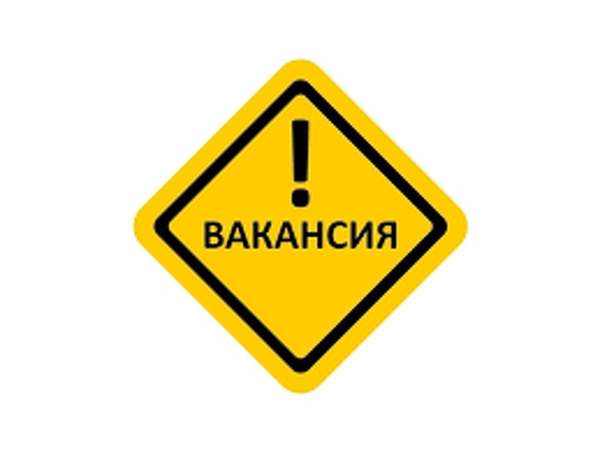 Табличка требуется на работу