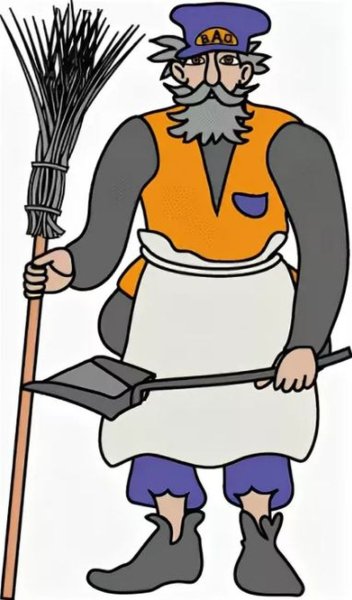 Профессия дворник