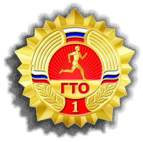 ГТО логотип