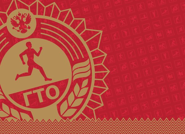 ГТО логотип