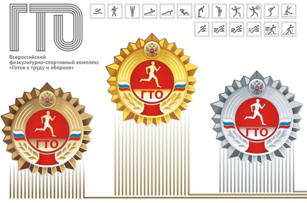 ГТО логотип