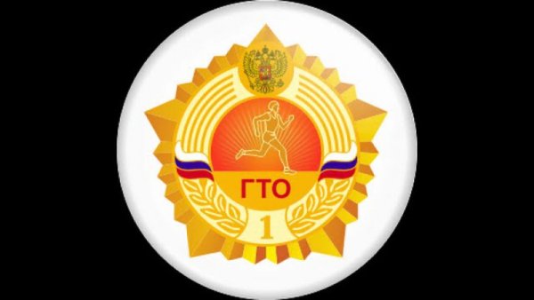 Медали ГТО для детей