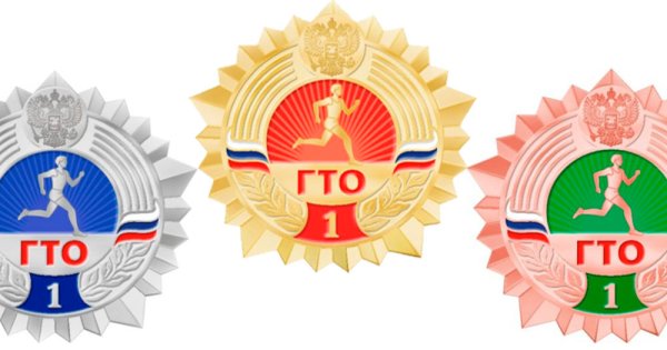 Лучший в ГТО лучший во всем