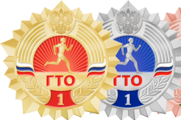 Значок ГТО рисунок