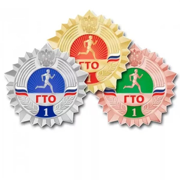 Детский значок ГТО