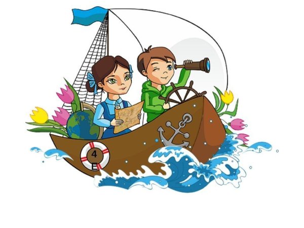 Корабль знаний