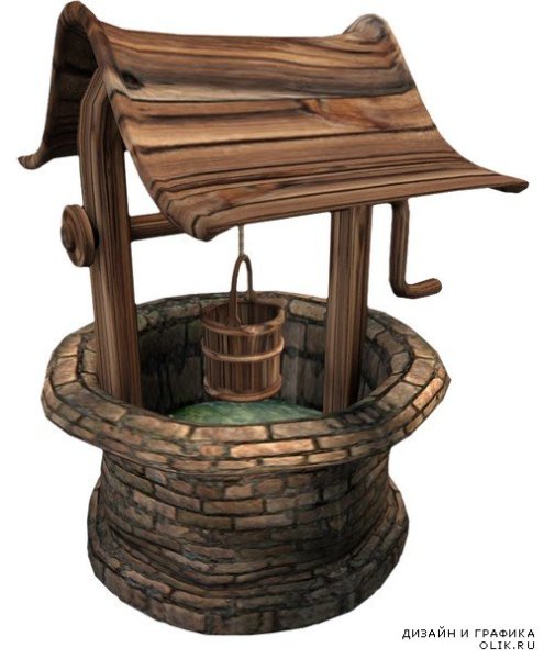 Колодец на белом фоне