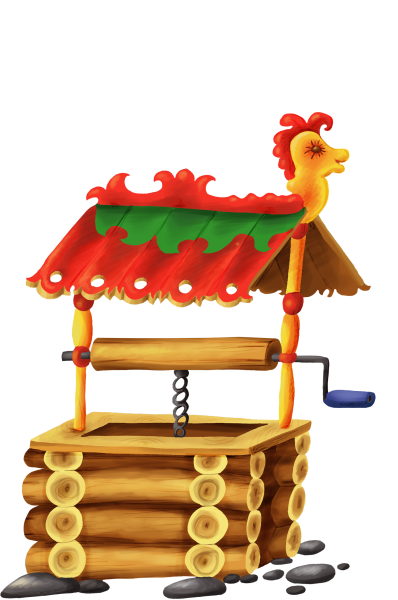 Колодец рисунок