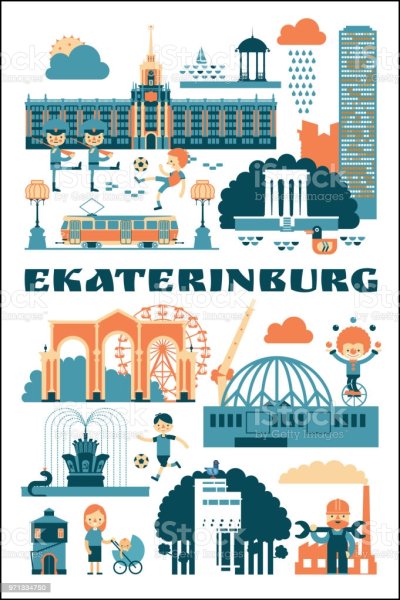 Екатеринбург силуэт