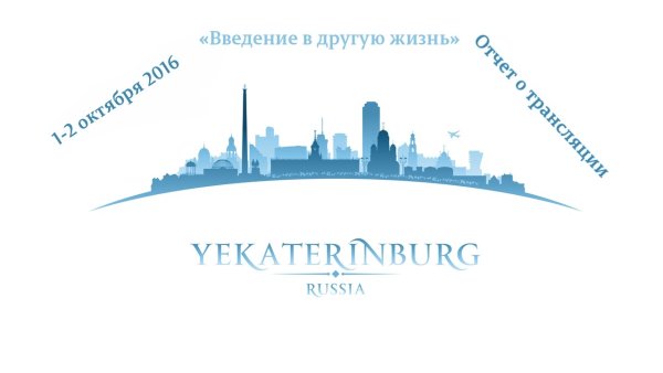 Екатеринбург векторное изображение