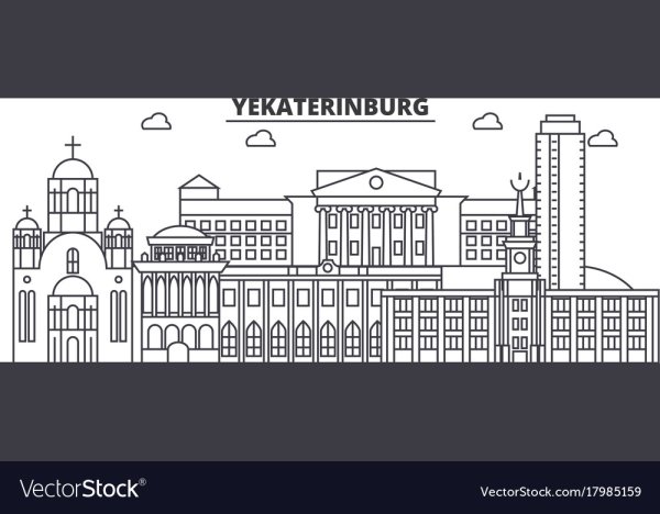 Екатеринбург силуэт