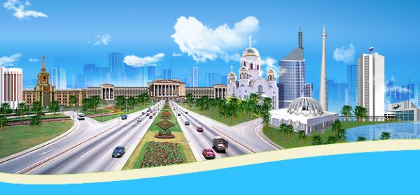 Город Екатеринбург клипарт