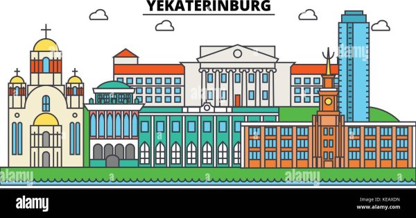 Достопримечательности Екатеринбурга вектор