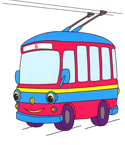 Троллейбус для детей