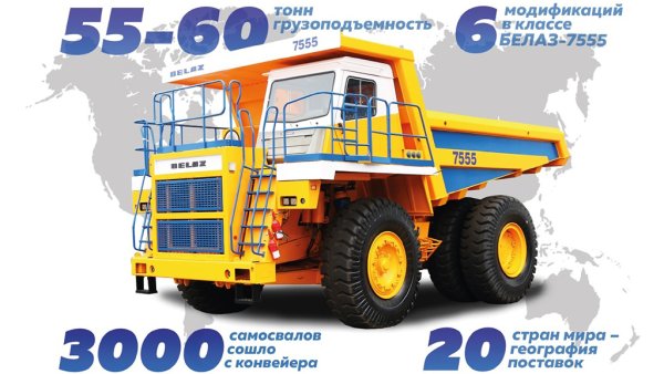 БЕЛАЗ-24 логотип