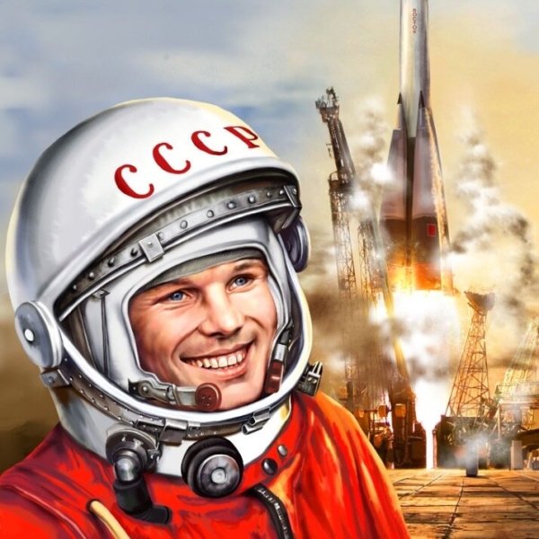 Юрий Гагарин день космонавтики