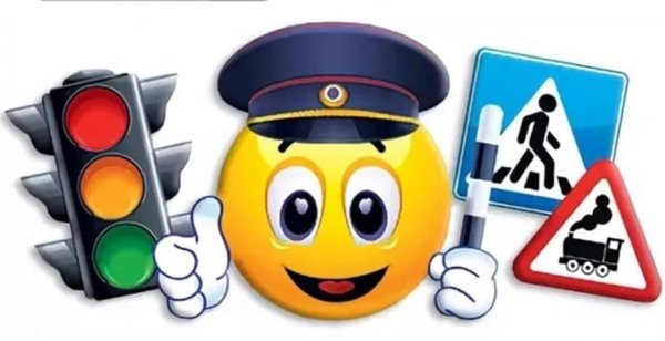 ПДД для детей на прозрачном фоне