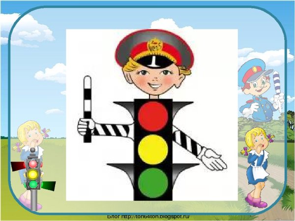 ЮИД светофор