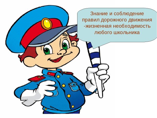 Картины ПДД для школьников