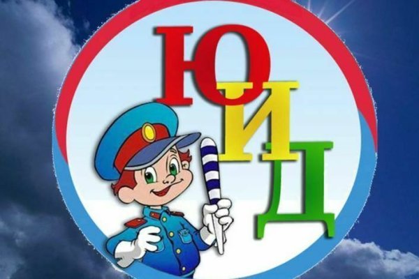 Эмблема ЮИД