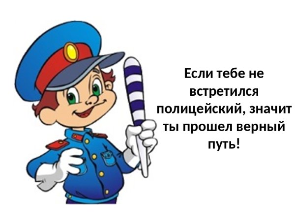 Регулировщик для детсада