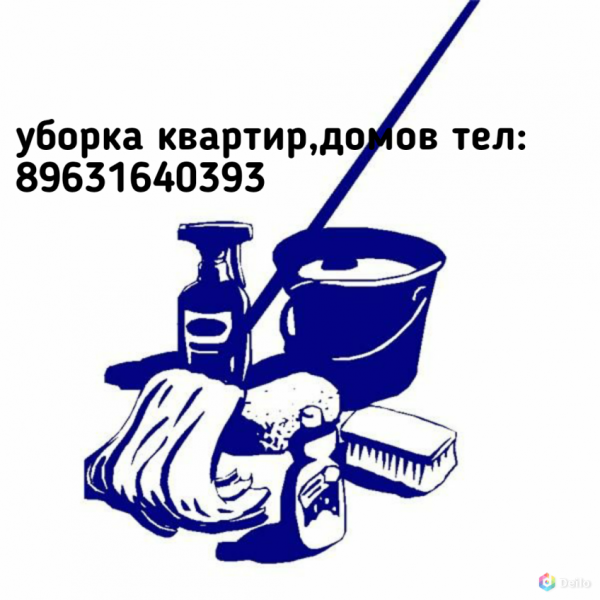 Уборка логотип