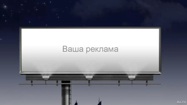 Наружная реклама баннер